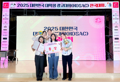 동덕여대, 대학생 광고대회 서울지역 1위·전국 동상 수상