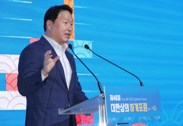 대한상의 하계포럼에서 개회사 하는 최태원 대한상의 회장 사진연합뉴스