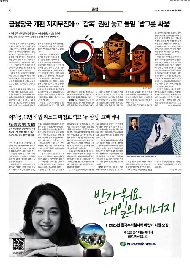 아주경제 2면