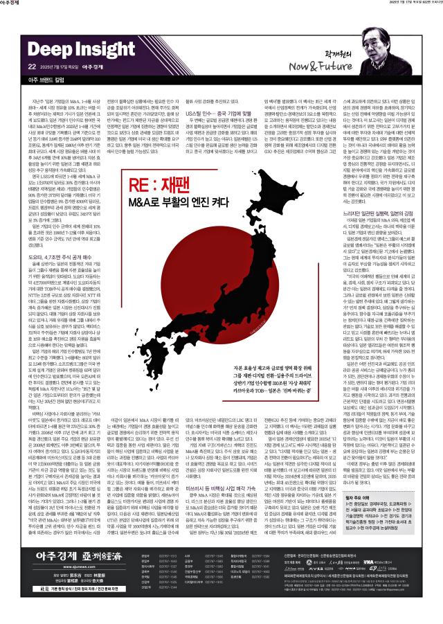아주경제 22면
