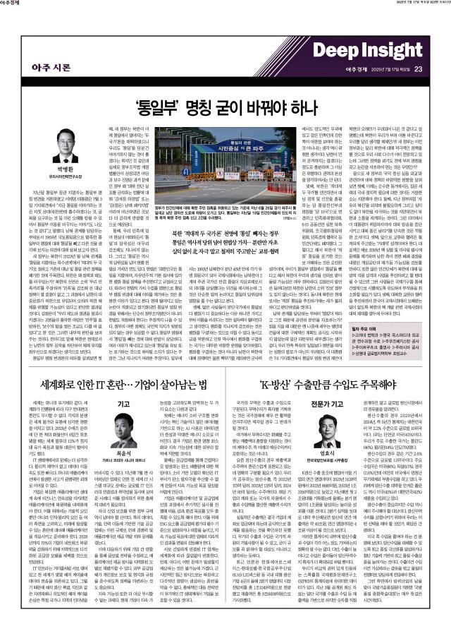 아주경제 23면