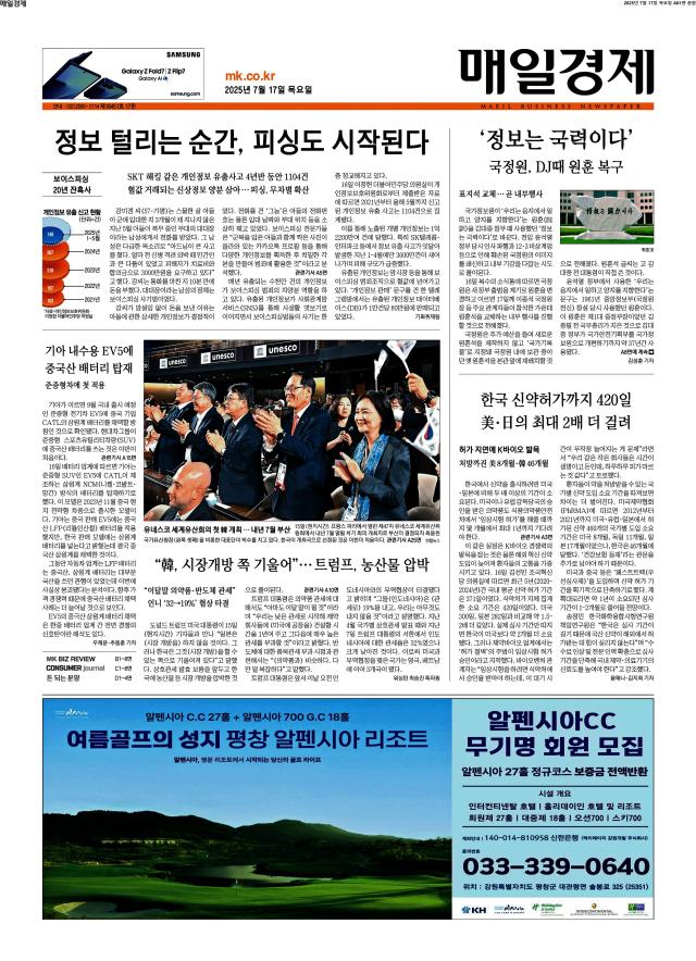매일경제 1면