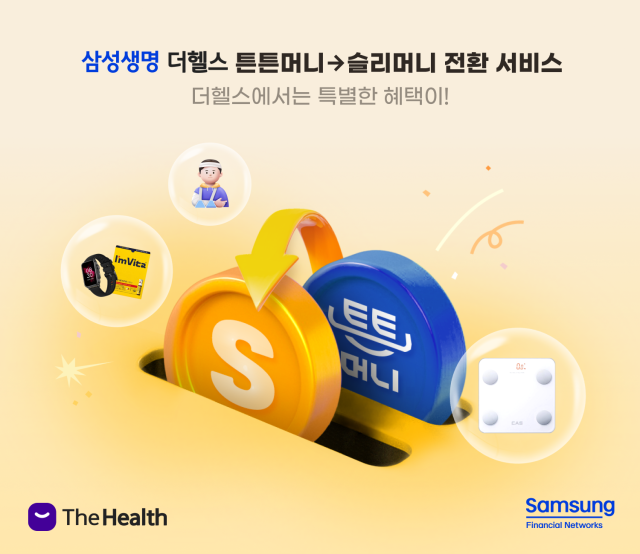 사진삼성생명