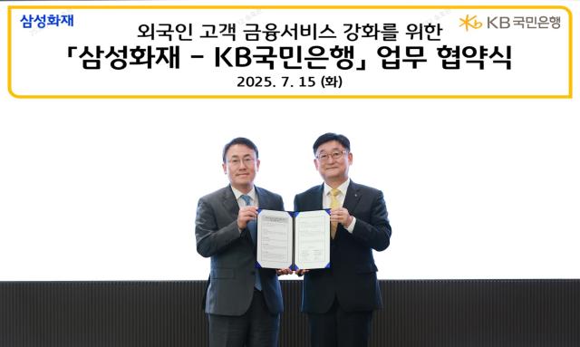 지난 15일 서울 영등포구에 위치한 KB국민은행 신관에서 열린 업무협약식에서 최재봉 삼성화재 일반보험부문 부사장좌측과 송용훈 국민은행 기업고객그룹 부행장우측이 기념 촬영을 하고 있다 사진국민은행
