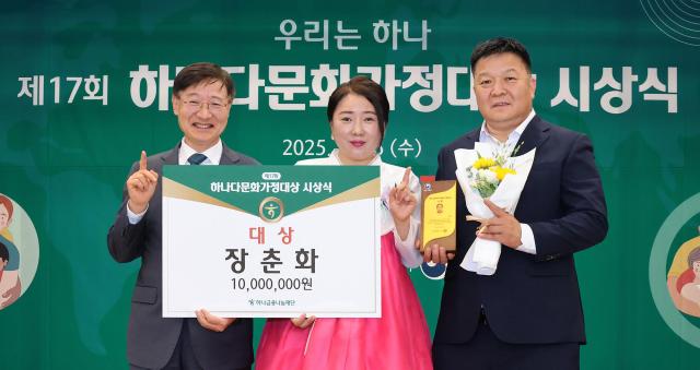 이승열 하나금융나눔재단 이사장사진 왼쪽에서 첫 번째과 대상수상자 장춘화씨사진 왼쪽에서 두 번째 부부가 기념 촬영을 하고 있다 사진하나금융
