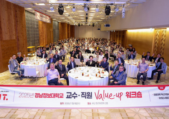 경남정보대학교는 최근 부산 파크하얏트 호텔에서 전 교직원을 대상으로 ‘2025 교수·직원 Value-up 워크숍’을 개최했다[사진=경남정보대]