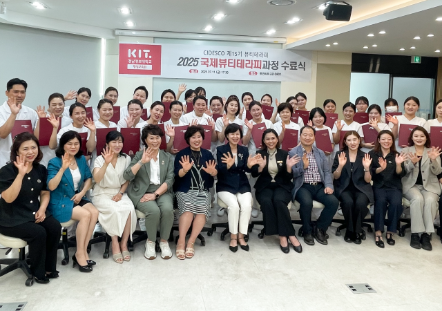 경남정보대학교는 지난 11일 제15기 CIDESCO 뷰티 테라피 국제자격과정 수료식을 교내 시데스코 뷰티센터에서 개최했다사진경남정보대학교