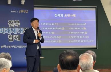올림픽 유치부터 조세개혁까지…JB미래포럼서 정책 구상 잇따라