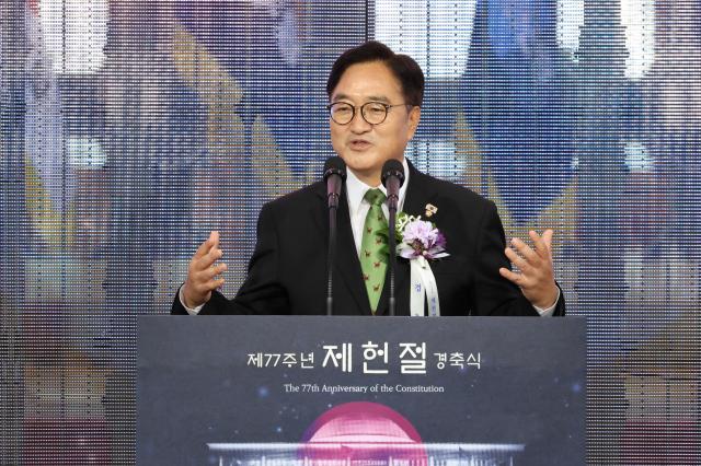 우원식 국회의장이 17일 국회에서 열린 제77주년 제헌절 경축식에서 경축사를 하고 있다 사진연합뉴스