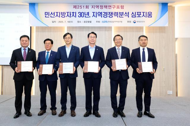 정명근 화성특례시장사진 오른쪽 세번째이 16일 한국공공자치연구원 주관 지역경쟁력평가 최우수기관 관계자들과 함께 기념촬영을 하고 있다 사진화성시