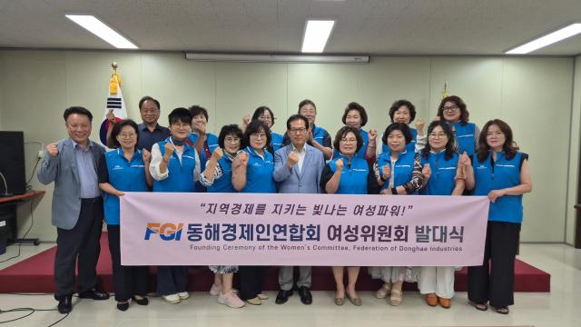 동경련 여성위원회 발대식 사진동경련