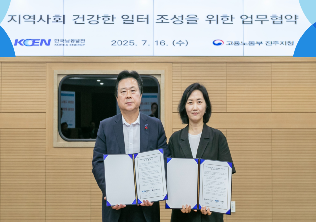 한국남동발전은 지난16일 고용노동부 진주지청과 지역사회 건강한 일터 조성을 위한 업무협약을 체결했다사진한국남동발전