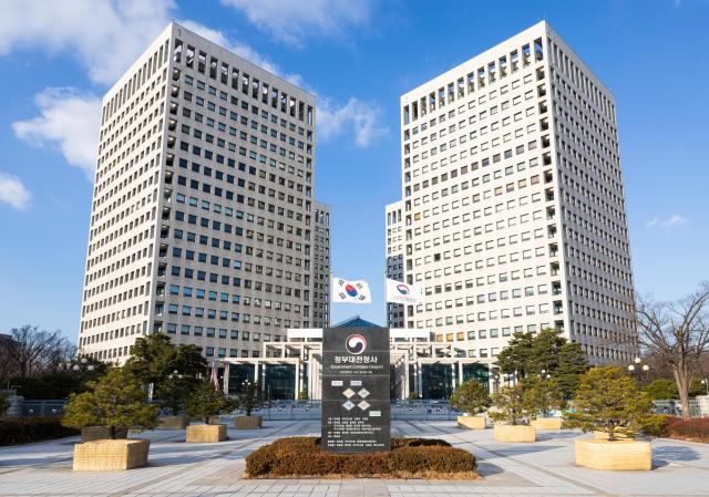정부대전청사 외경 사진관세청