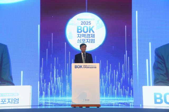 이창용 한국은행 총재가 17일 오후 광주광역시 김대중컨벤션센터에서 열린 2025년 BOK 지역경제 심포지엄 오프닝세션에서 개회사를 발표하고 있다사진한국은행