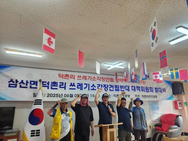 여수시 삼산면 덕촌리 소각장 반대 대책위는 사업이 일방적으로 추진되고 있다며 소각장 건립을 결사반대 하며 대체후보지로 강력히 요구하고 있다 사진독자제공