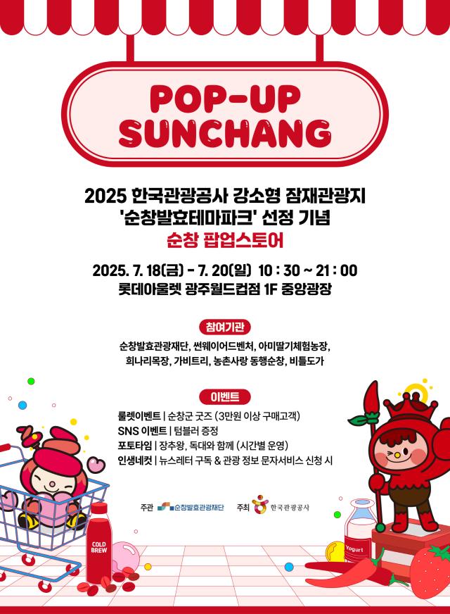 사진순창군