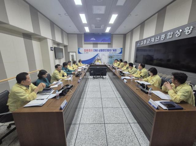 고흥군이 집중호우 대비 상황판단회의를 개최하고 있다 사진고흥군