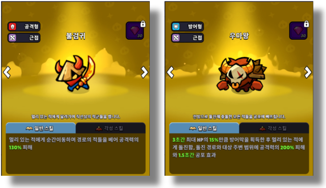 위메이드맥스 악마단 돌겨억 게임 내 화면