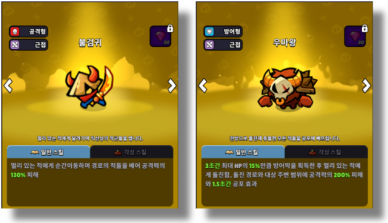 [인조이 게임] 위메이드맥스 악마단 돌겨억 로그라이크+디펜스 재미 합쳤다