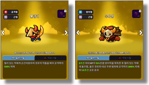 [인조이 게임] 위메이드맥스 악마단 돌겨억 로그라이크+디펜스 재미 합쳤다