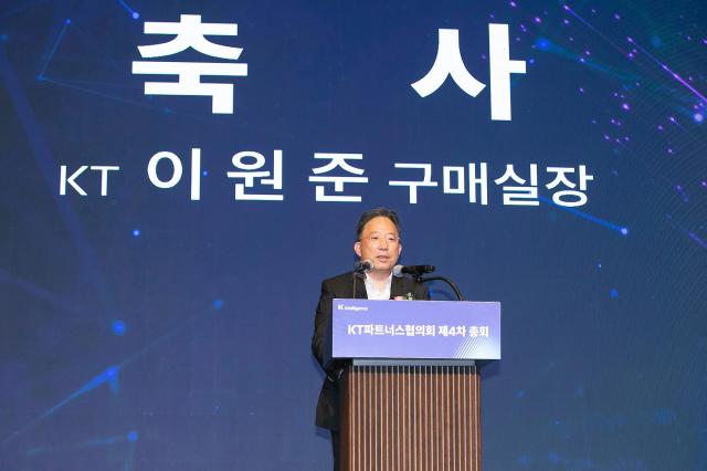 KT는 자사의 수탁기업협의회인 ‘KT파트너스협의회’가 16일 서울 강남구 그랜드 인터컨티넨탈 서울 파르나스 호텔에서 제4차 총회를 개최했다 사진은 KT 구매실장 이원준 전무가 KT파트너스협의회 제4차 총회에서 축사를 발표하고 있다사진KT