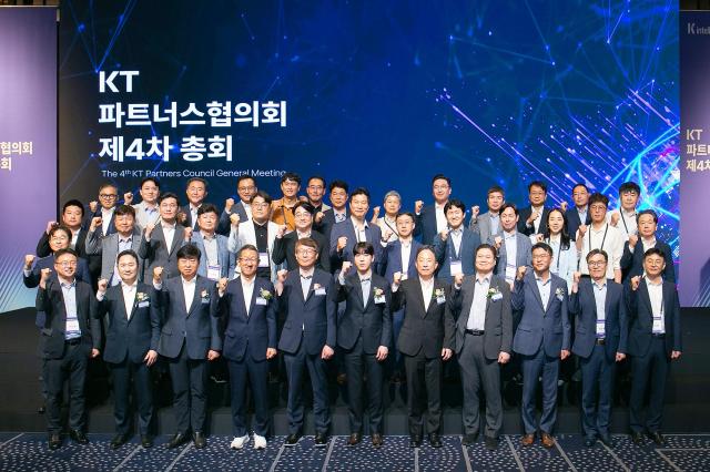 KT파트너스협의회 제4차 총회 참석자들이 기념 촬영을 하고 있다사진KT