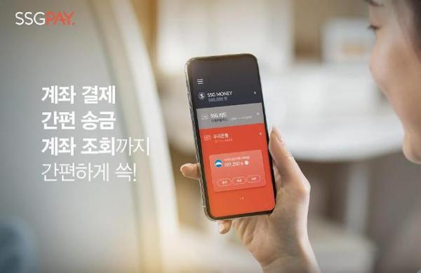 쓱페이 서비스 사진신세계