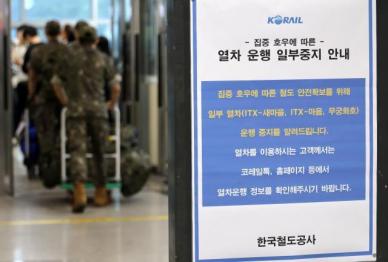코레일, 1호선 전 구간 정상 운행…일반·고속열차는 조정