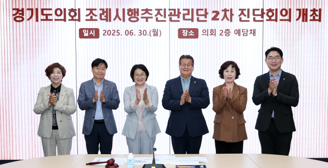 사진경기도의회