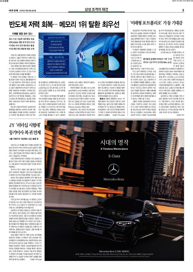 아주경제 3면