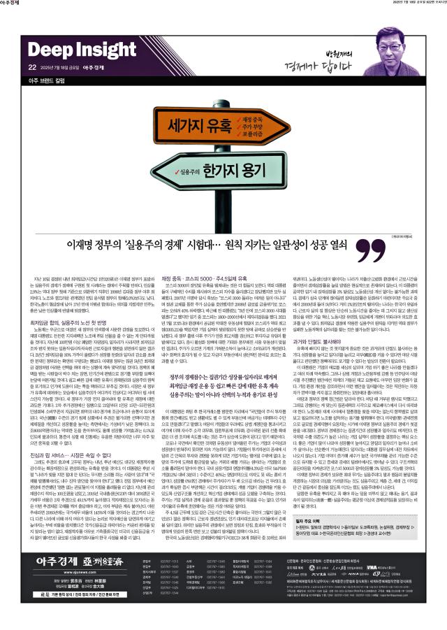 아주경제 22면