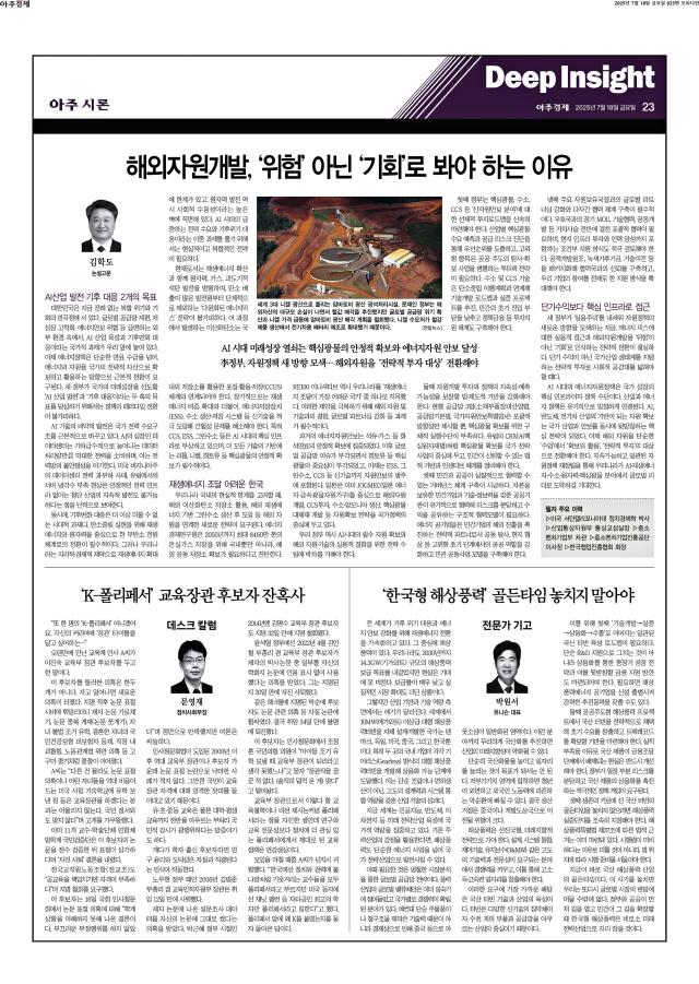 아주경제 23면