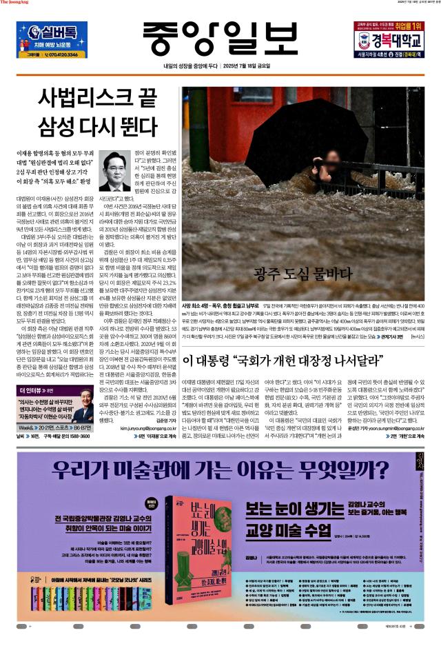 중앙일보 1면
