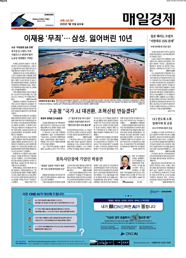 매일경제 1면