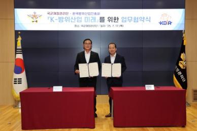 방진회, 국군재정관리단과 방위사업 인재 양성 맞손