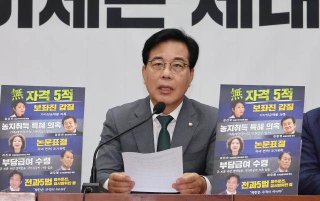 송언석 국민의힘 비상대책위원장 겸 원내대표가 18일 서울 여의도 국회에서 열린 원내대책회의에서 발언하고 있다사진연합뉴스