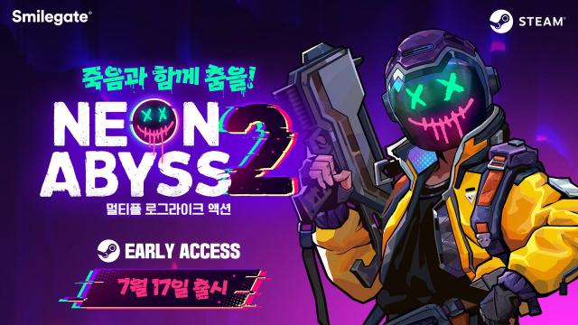 사진스마일게이트