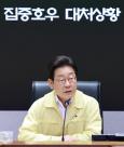 [속보] 李 폭우 피해에 모든 행정력 총동원해야