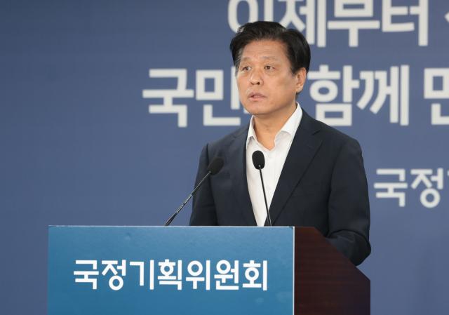 조승래 국정기획위원회 대변인이 18일 서울 종로구 정부서울청사 창성동 별관에서 정례 브리핑을 하고 있다사진연합뉴스