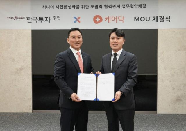 김성환왼쪽 한국투자증권 사장이 박재병 케어닥 대표와 MOU 체결 후 기념사진을 촬영하고 있다 사진한국투자증권
