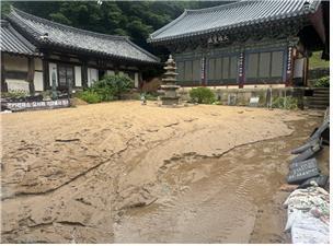 서산 개심사 대웅전보물 토사 유출 사진국가유산청