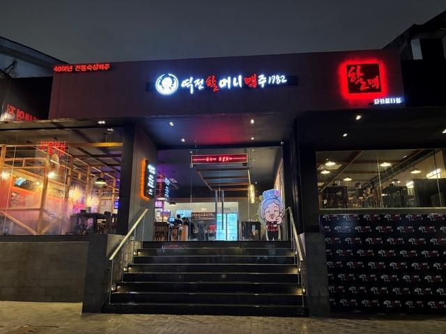Toàn cảnh cửa hàng Yeokjeon Grandma Beer tại Jakarta Indonesia ẢnhYeokjeonFnC