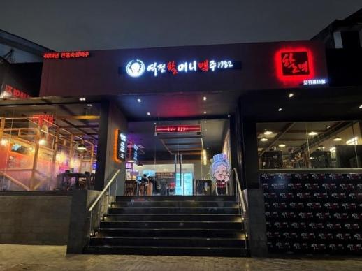 Các thương hiệu nhượng quyền thương mại vừa và nhỏ của Hàn Quốc nỗ lực mở rộng ra nước ngoài