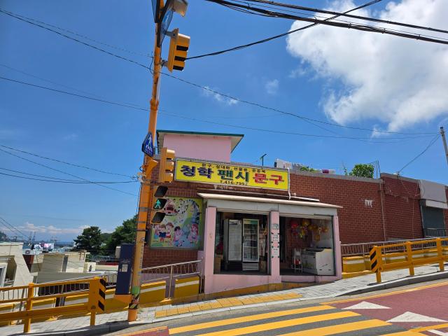 15일 찾은 부산 영도구 청학초등학교 앞 문구점 문구점 사장 사진김유진 기자