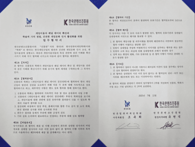 한국컴퓨터게임학회, 한국콘텐츠진흥원과 게임이용자 패널 데이터 확산 위한 업무협약 체결