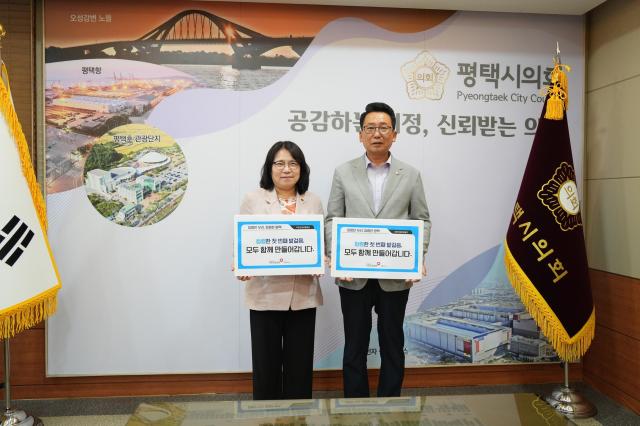 사진평택시의회