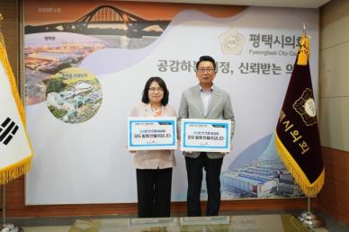 강정구 평택시의회 의장, 신임 김미선 국민건강보험공단 평택지사장 접견