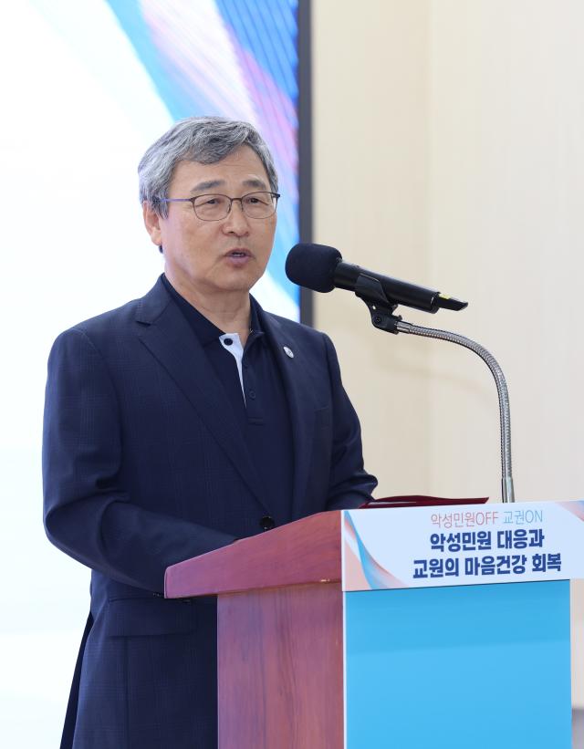 정근식 서울시교육감이 16일 서울 서초구 서울교육대학교 에듀웰센터에서 열린 2025 교육활동 보호 포럼에서 인사말을 하고 있다 2025716 사진서울시교육청
