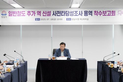 신상진 성남시장 