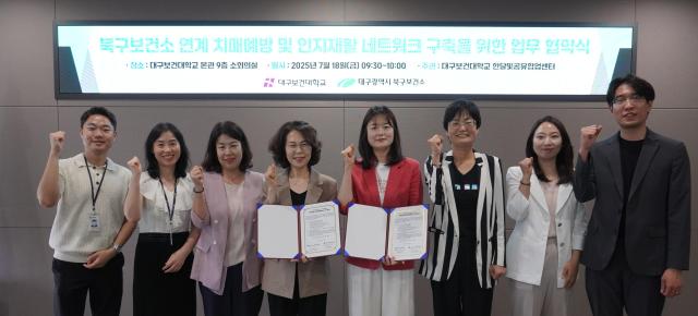 대구보건대학교 최선영 RISE 사업단장과 대구 북구보건소 이영숙 소장 등 관계자들이 치매 예방 및 인지 재활 네트워크 구축 업무협약을 체결했다 사진대구보건대학교